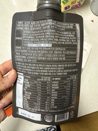 일일하우 슬리밍 플랜B 고소한 귀리맛, 진한 카카오맛 (체중조절식) — 5점을 준 리뷰어가 2023년 7월 올린 사용 사진