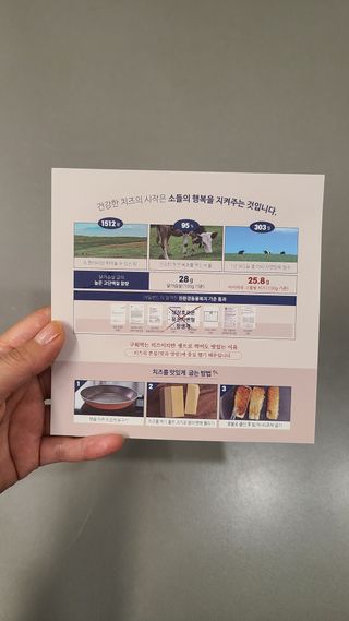 앙투어솔레 아일랜드 구워먹는 치즈 100 자연 치즈 와인안주 300g(100g x 3팩) — 5점을 준 리뷰어가 2022년 8월 올린 사용 사진