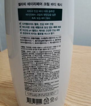 셀라피 에이리페어 크림 바디 워시 2세대 500ml — 5점을 준 리뷰어가 2021년 1월 올린 사용 사진