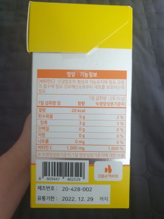 서울약사신협 프리미엄 비타민C 1,000mg_2.5g x 50포 — 5점을 준 리뷰어가 2021년 9월 올린 사용 사진