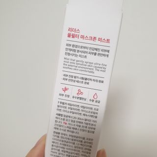 리더스코스메틱 리더스 올필터 마스크존 미스트 — 4점을 준 리뷰어가 2021년 1월 올린 사용 사진