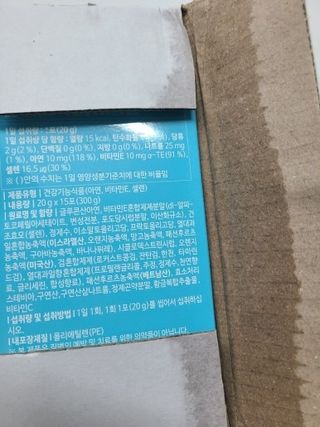 다나음 셀렌에 빠진 아연면역젤리 열대과일맛+사과맛 — 2.5점을 준 리뷰어가 2023년 8월 올린 사용 사진