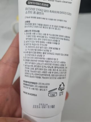 GINGER6 하이드레이팅 진저 워터 폼클렌징 — 5점을 준 리뷰어가 2021년 10월 올린 사용 사진