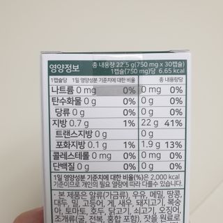 nfp 피놀라 대마종자유 — 5점을 준 리뷰어가 2021년 5월 올린 사용 사진
