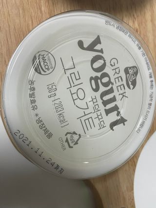 숲골 꾸덕꾸덕 그릭요거트 150g 2개 — 5점을 준 리뷰어가 2021년 11월 올린 사용 사진