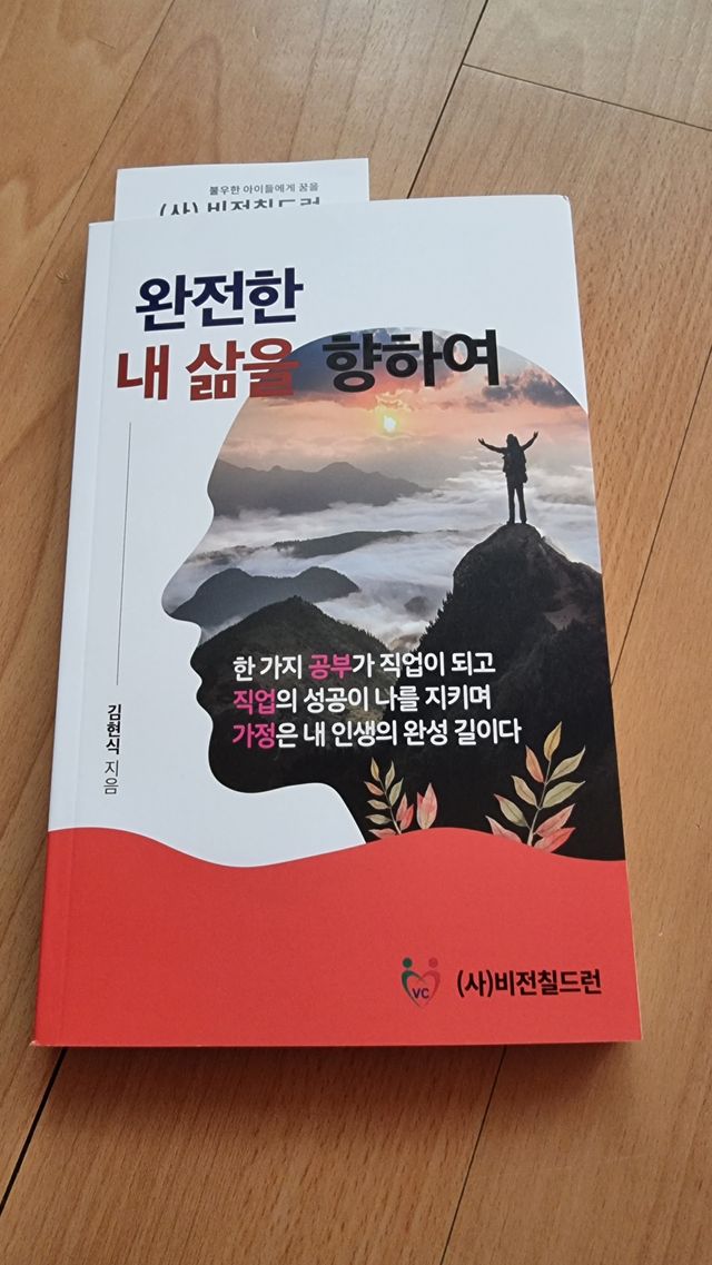 완전한 내 삶을 향하여 리뷰 사진