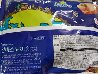 [테이스티나인][레디잇x부루마불] 감바스 뇨끼 460g — 5점을 준 리뷰어가 2022년 5월 올린 사용 사진