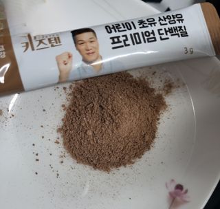 연세생활건강 키즈텐 산양유 단백질 1BOX (30포) — 5점을 준 리뷰어가 2022년 6월 올린 사용 사진