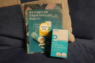 메디타민 인체유래 비피더스 포스트 프로바이오틱스 — 5점을 준 리뷰어가 2021년 7월 올린 사용 사진