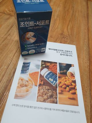 에이치알팜 조인트-서포트 보스웰리아 MSM 650mg x 120정 — 5점을 준 리뷰어가 2021년 6월 올린 사용 사진