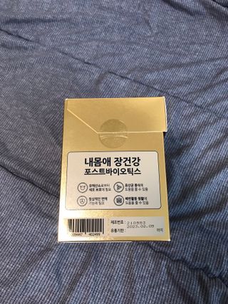 서울약사신협_내몸애장건강포스트바이오틱스_5gx100포 — 5점을 준 리뷰어가 2021년 11월 올린 사용 사진