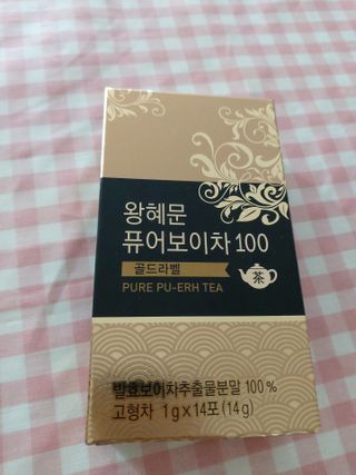 보의당 왕혜문 퓨어보이차 100 — 5점을 준 리뷰어가 2021년 8월 올린 사용 사진
