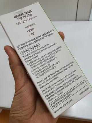 메타포레 12PM  카밍 선스크린 — 4점을 준 리뷰어가 2021년 8월 올린 사용 사진