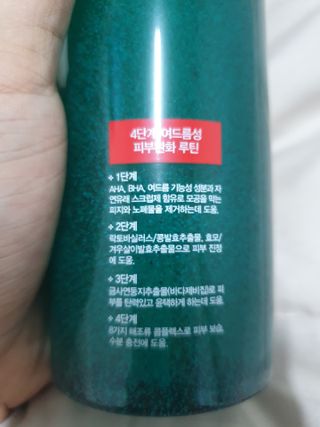 다슈코리아 다슈 데일리 아크네 릴렉스 바디워시 500ml — 5점을 준 리뷰어가 2021년 3월 올린 사용 사진