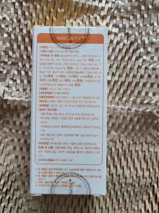 [이뮤니티플러스]우리아이 면역오키, 건강오키 _ 키즈오키 어린이홍삼 10포 1box — 4점을 준 리뷰어가 2022년 3월 올린 사용 사진