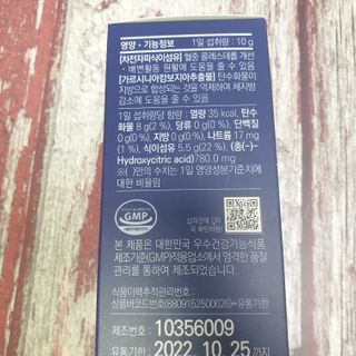 똥기사의 케이푸드 화이버슬림 — 5점을 준 리뷰어가 2021년 2월 올린 사용 사진