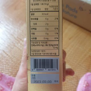 서울약사신협_투데이홍삼정플러스스틱_10g x 30포 — 4점을 준 리뷰어가 2021년 5월 올린 사용 사진