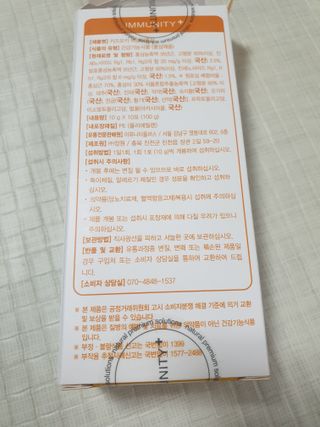 [이뮤니티플러스]우리아이 면역오키, 건강오키 _ 키즈오키 어린이홍삼 10포 1box — 4점을 준 리뷰어가 2022년 1월 올린 사용 사진