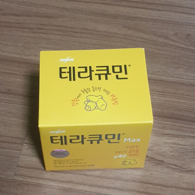 테라큐민 MAX 리뷰 사진