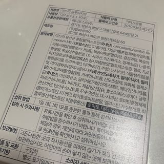 메디포스트 모비타 미쓰리 글루타치온 30포 — 5점을 준 리뷰어가 2022년 12월 올린 사용 사진