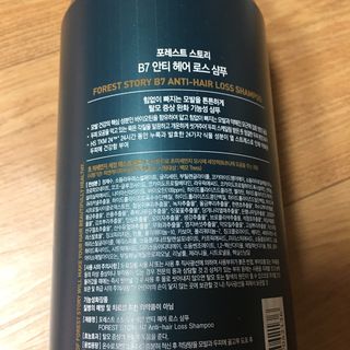 [포레스트스토리] 탈모증상완화 샴푸 1,000ml — 5점을 준 리뷰어가 2022년 3월 올린 사용 사진
