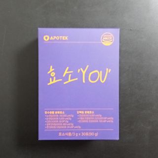 [푸름웰니스] 효소로 비우소서 1개월분-30포 — 5점을 준 리뷰어가 2022년 3월 올린 사용 사진