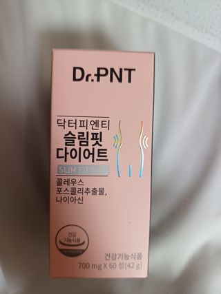 닥터피엔티 [Dr.PNT] 하루 2알로 건강한 다이어트! 한겨울에도 체지방만 쏙~ 슬림핏 다이어트 — 4점을 준 리뷰어가 2023년 2월 올린 사용 사진