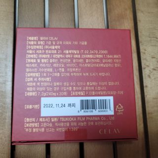 프리마인 귀족의 콜라겐, 92배 흡수율. 럭셔리 프리미엄 셀라브 콜라겐필름 30매 — 5점을 준 리뷰어가 2022년 5월 올린 사용 사진
