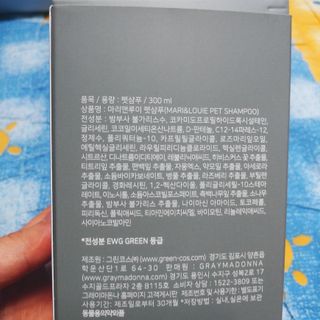 마리앤루이펫샴푸 [mari and louie pet shampoo] — 5점을 준 리뷰어가 2021년 5월 올린 사용 사진