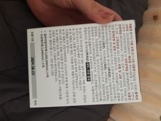 하루 1포로 콜레스테롤, 유산균, 고역가 소화효소까지 한번에 섭취! 다온바이오 홍자임 1개월분(30포) — 5점을 준 리뷰어가 2022년 12월 올린 사용 사진