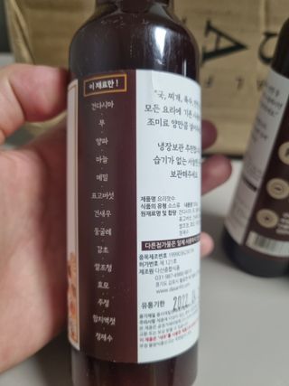 [요리맛수] NEW 천연 요리 에센스 300g 3개 SET — 4점을 준 리뷰어가 2021년 7월 올린 사용 사진