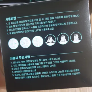 케이퓨리 KF80 덴탈 귀편한 숨쉬기편한 마스크 50매 — 4점을 준 리뷰어가 2023년 4월 올린 사용 사진