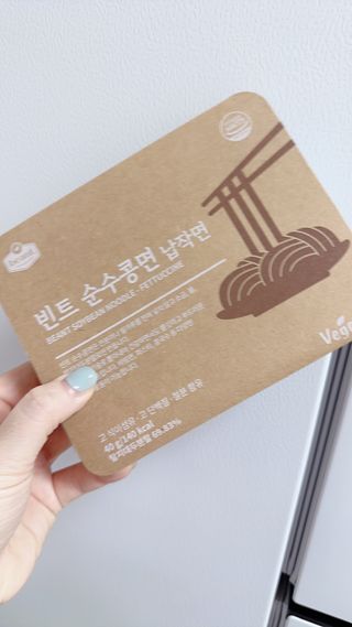 더빈트 빈트 순수콩면 3종 (+비건소스 2종 랜덤발송) — 5점을 준 리뷰어가 2023년 2월 올린 사용 사진