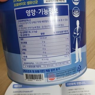 서울약사신협_프로바이오생유산균_2.5G x 100포 — 5점을 준 리뷰어가 2021년 5월 올린 사용 사진