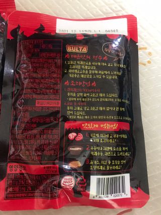 불타 지옥불카레 불지옥맛 180g x 3봉 — 5점을 준 리뷰어가 2021년 6월 올린 사용 사진