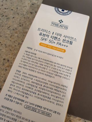 [트리티스] UV 디펜스 선크림 PA+++ / SPF50+  60ml — 5점을 준 리뷰어가 2021년 1월 올린 사용 사진