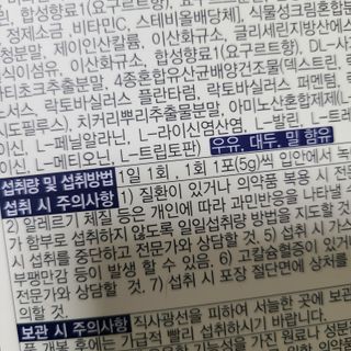 메이준뉴트리 더블액션 프리바이오틱스 플러스+ — 5점을 준 리뷰어가 2021년 7월 올린 사용 사진