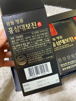 광동생활건강 광동 명품 홍삼대보진 50mL x 30포 — 5점을 준 리뷰어가 2023년 4월 올린 사용 사진