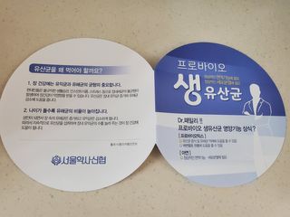 서울약사신협_프로바이오생유산균_2.5G x 100포 — 5점을 준 리뷰어가 2021년 2월 올린 사용 사진