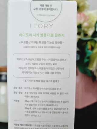 아이토리 시카 앰플 더블 클렌저 — 5점을 준 리뷰어가 2023년 3월 올린 사용 사진
