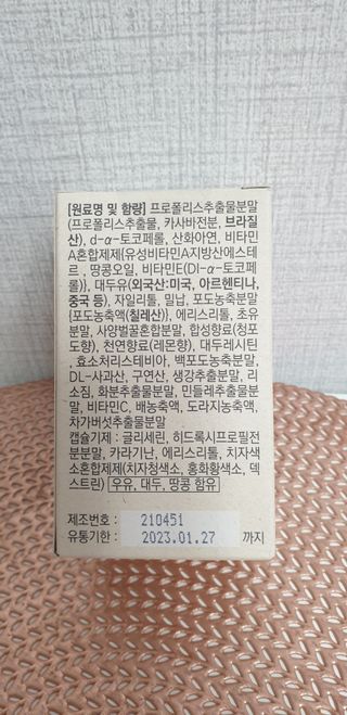 바이탈스푼 그린프로폴리스트리플케어 — 5점을 준 리뷰어가 2021년 6월 올린 사용 사진