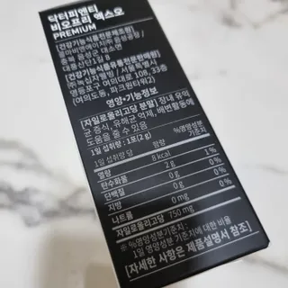 닥터피엔티 [Dr.PNT] 장내 환경 개선의 핵심, 프리바이오틱스! 비오프리 XO — 5점을 준 리뷰어가 2022년 9월 올린 사용 사진