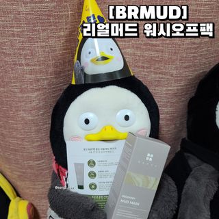 BRMUD 리커버리 머드 마스크 — 5점을 준 리뷰어가 2021년 8월 올린 사용 사진