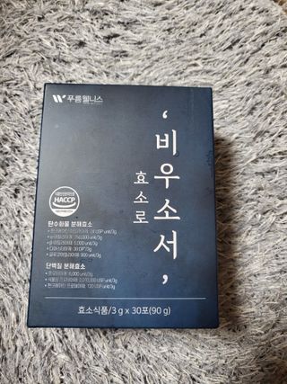 [푸름웰니스] 효소로 비우소서 1개월분-30포 — 5점을 준 리뷰어가 2022년 2월 올린 사용 사진