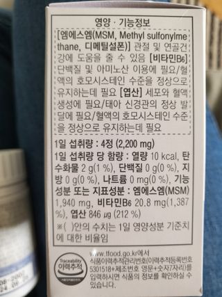 프리마인 평생 써야하는 관절의 건강을 위한 완벽설계 솔루션 관절n마디케어 플러스 120정 — 5점을 준 리뷰어가 2022년 10월 올린 사용 사진
