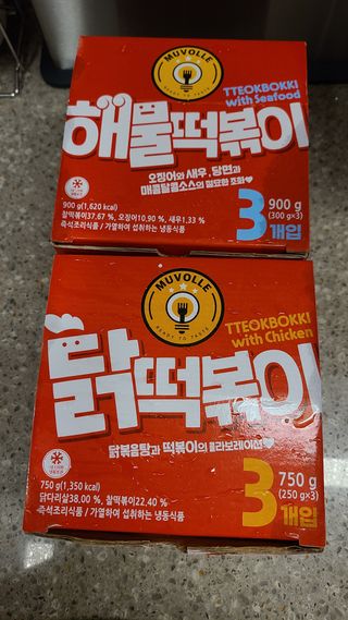 한성기업 무볼레 닭떡볶이+해물떡볶이 2종 세트 — 4점을 준 리뷰어가 2021년 9월 올린 사용 사진