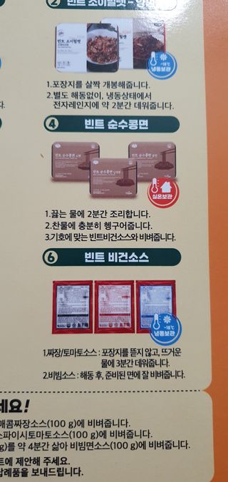 더빈트 빈트 순수콩면 3종 (+비건소스 2종 랜덤발송) — 4점을 준 리뷰어가 2023년 4월 올린 사용 사진