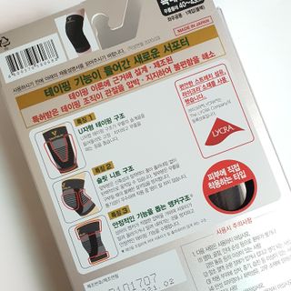 반테린서포터 무릎보호대 — 5점을 준 리뷰어가 2021년 5월 올린 사용 사진