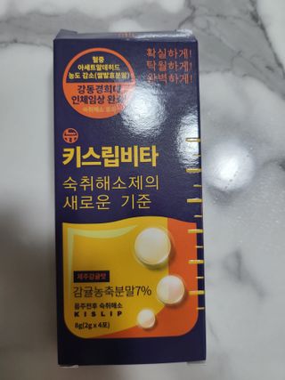 [키스립] 근본적인 숙취원인 해결 숙취해소제 뉴키스립비타 (최신) — 1.5점을 준 리뷰어가 2022년 10월 올린 사용 사진