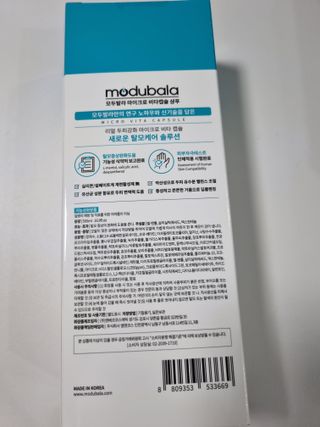 모두발라 마이크로 비타캡슐 탈모샴푸 — 5점을 준 리뷰어가 2022년 1월 올린 사용 사진